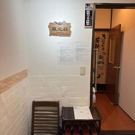 東京近隣 蔵元荘 駅近 交通便利 Villa Matsudo Exterior photo